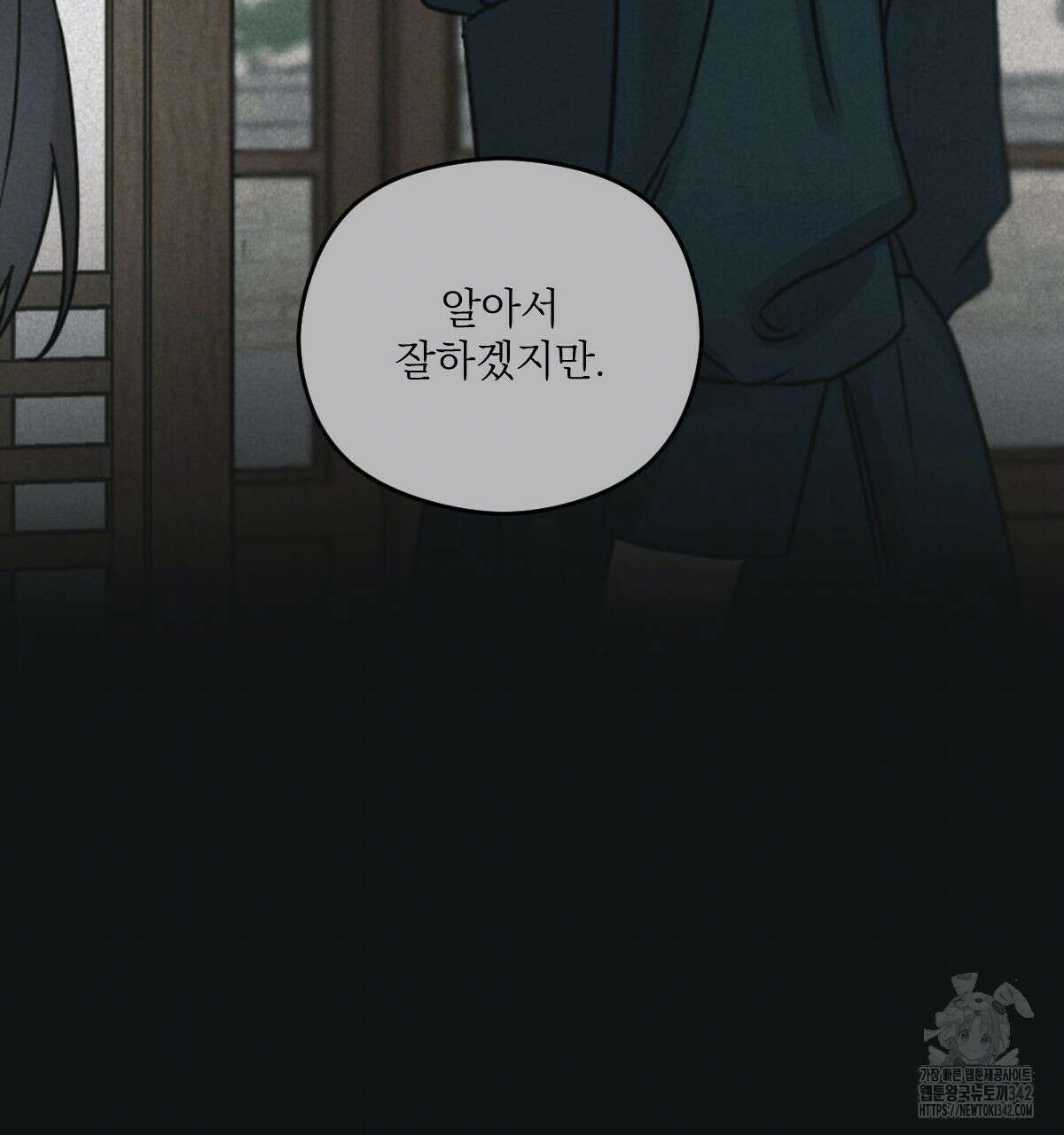 해후(BL) 57화 40