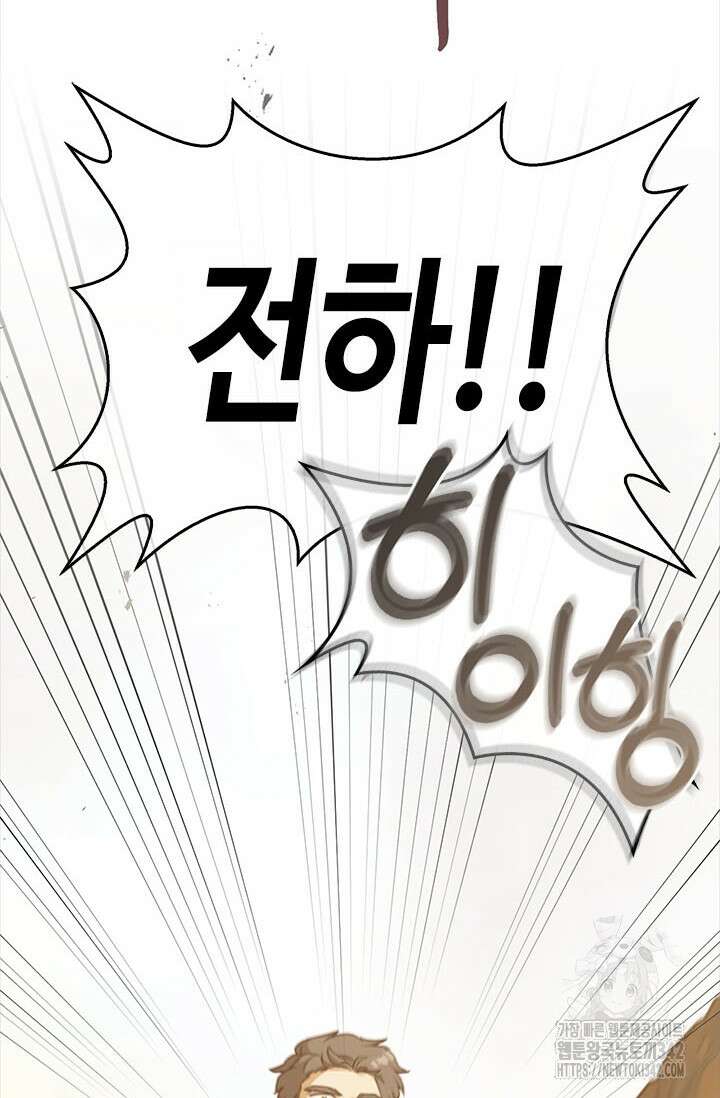 레가스 44화 3