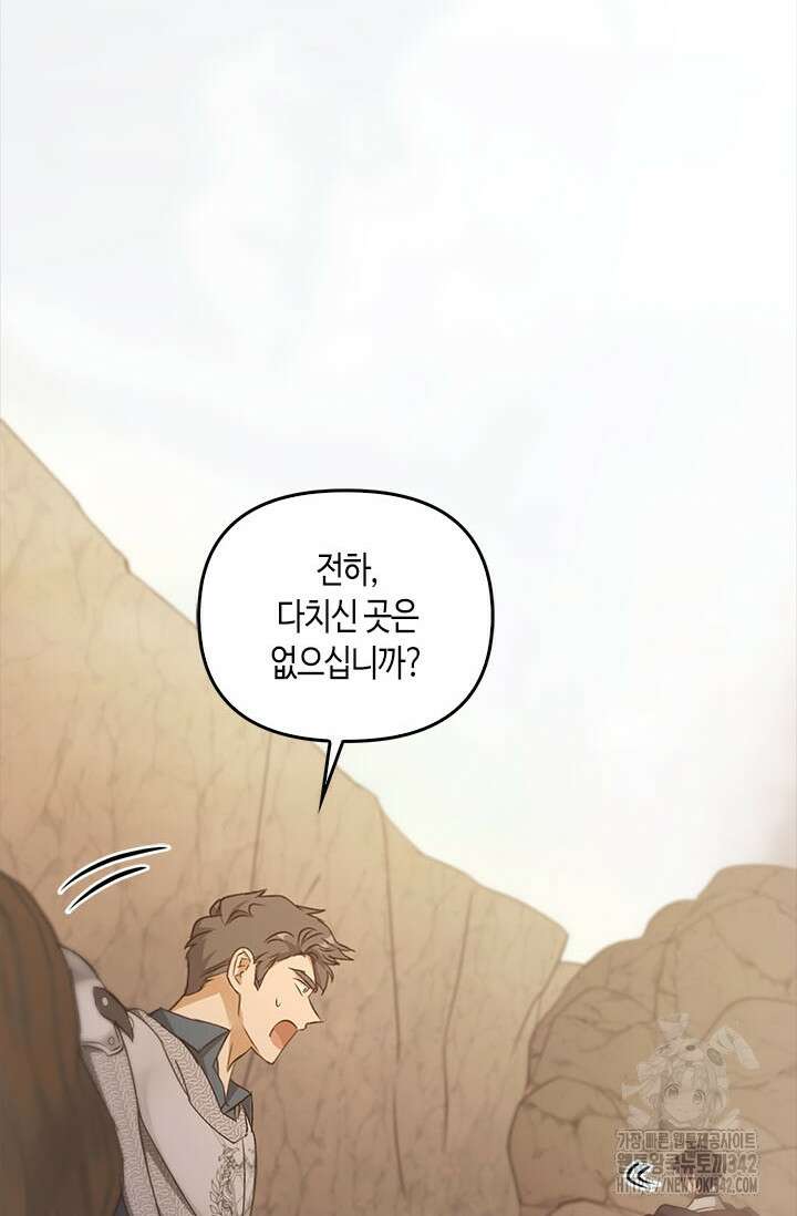 레가스 44화 6