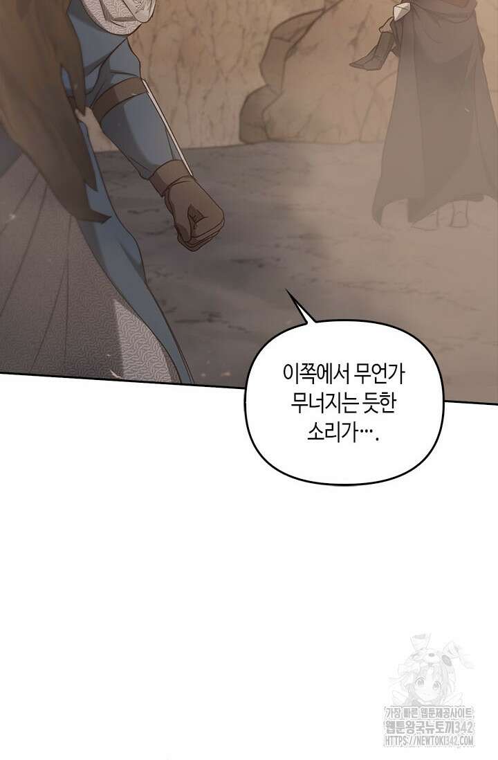 레가스 44화 7