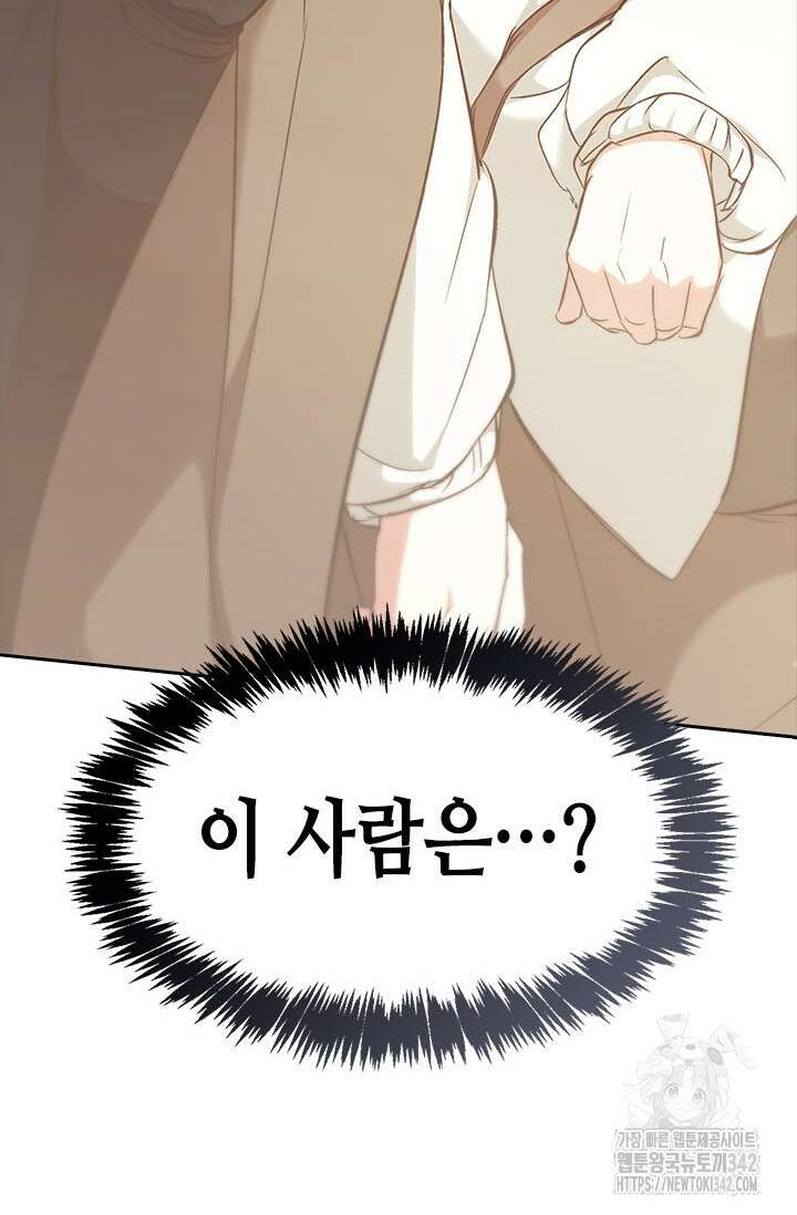 레가스 44화 11