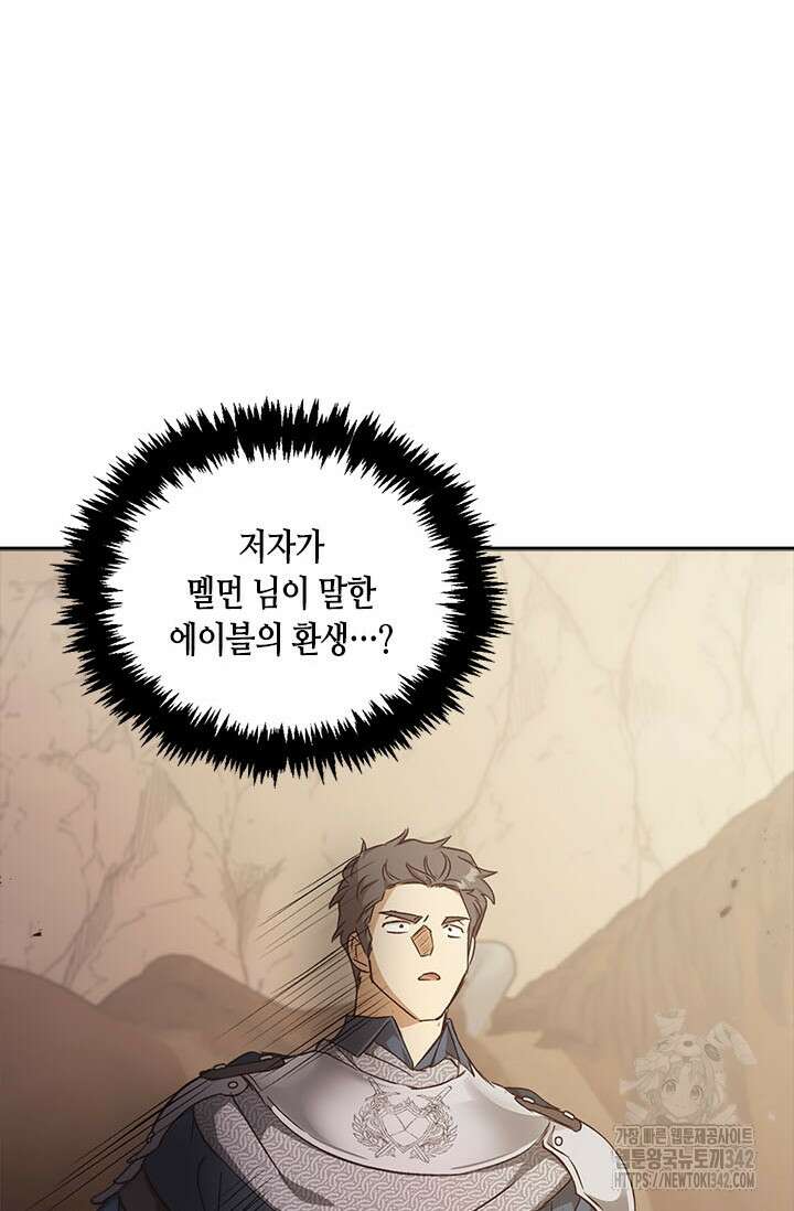 레가스 44화 12