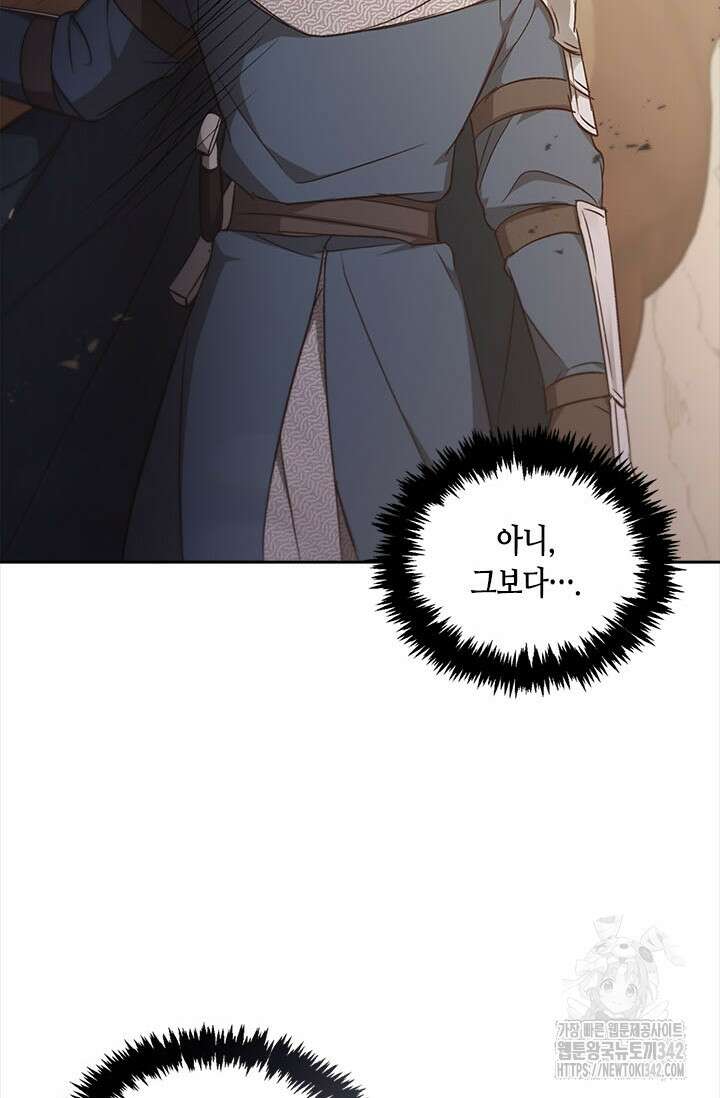 레가스 44화 13