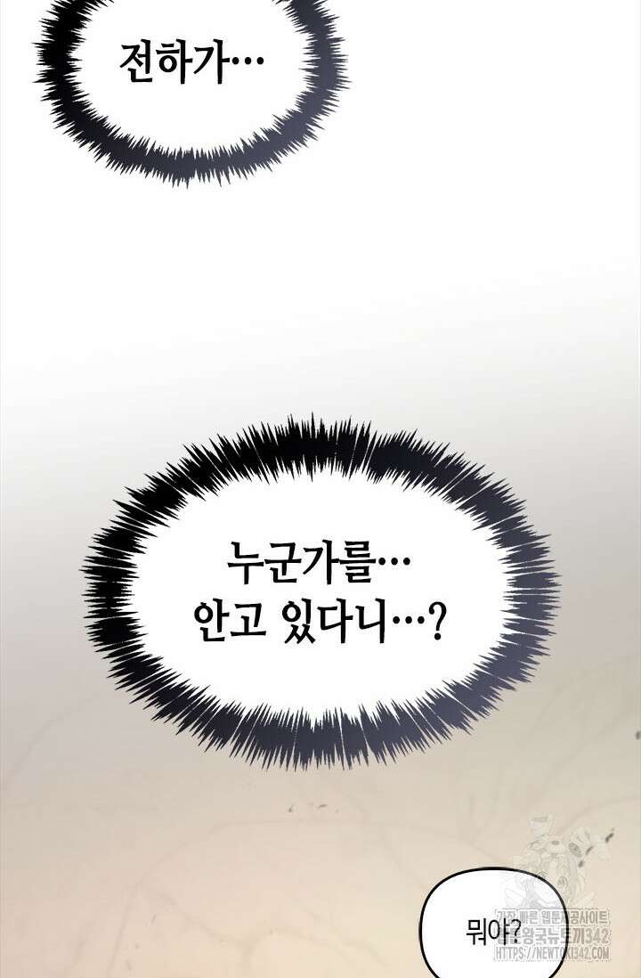 레가스 44화 14