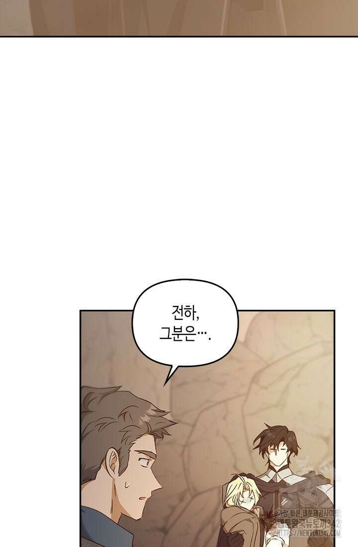 레가스 44화 16
