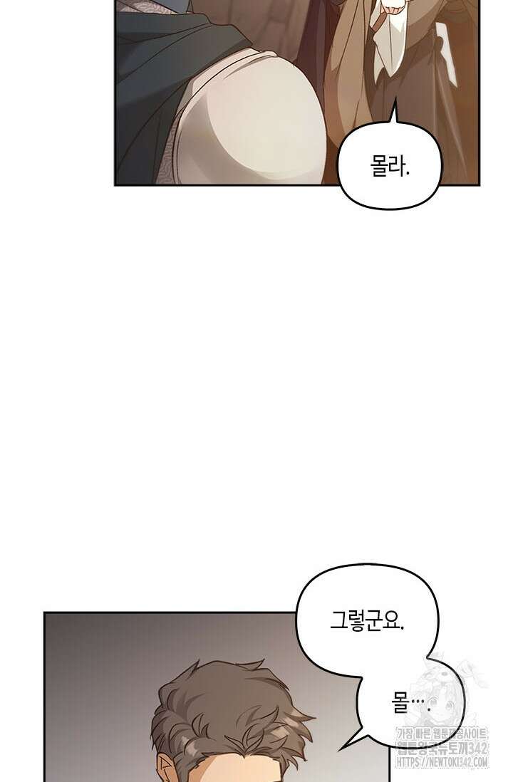 레가스 44화 17