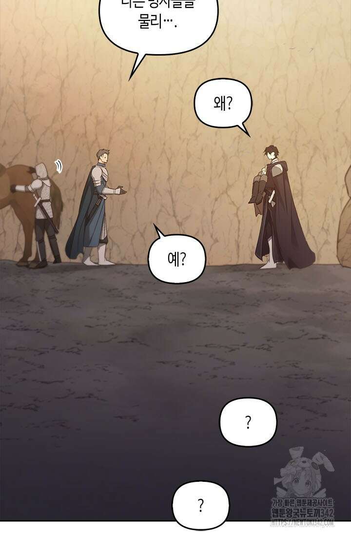 레가스 44화 20