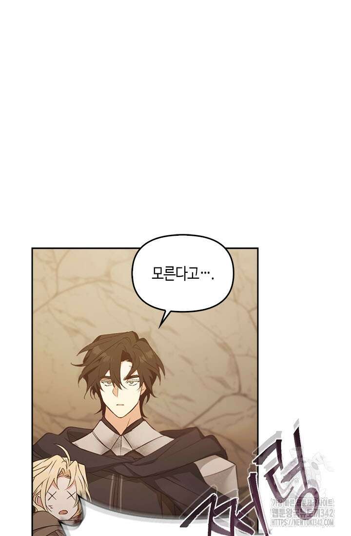 레가스 44화 21