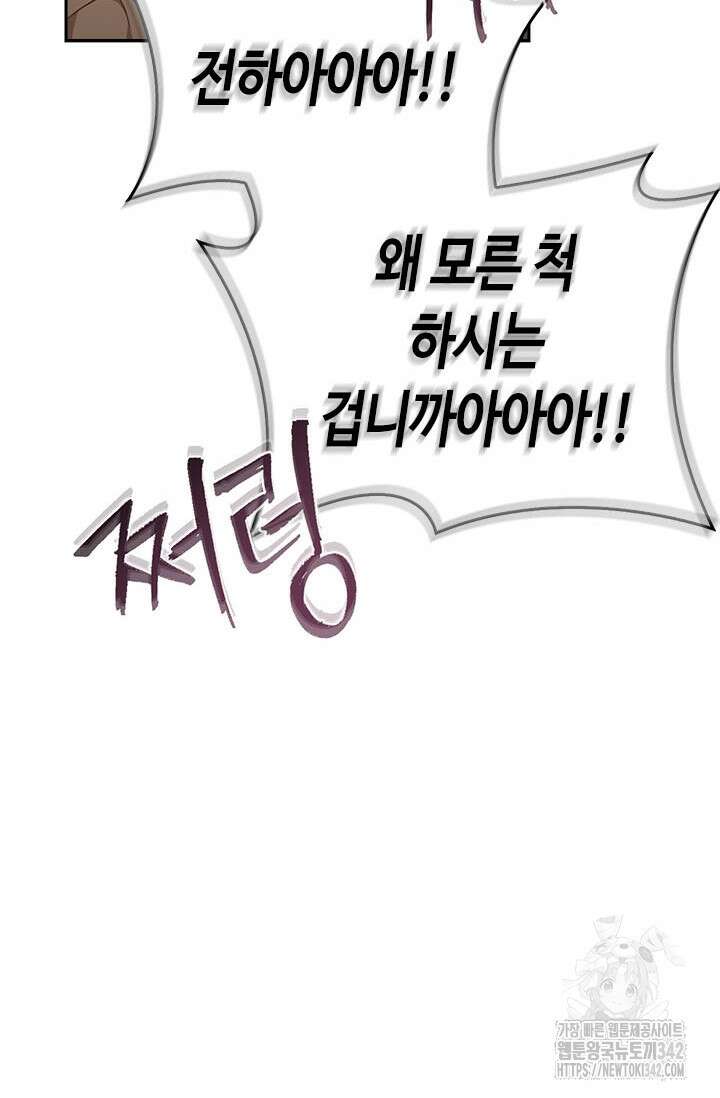레가스 44화 22