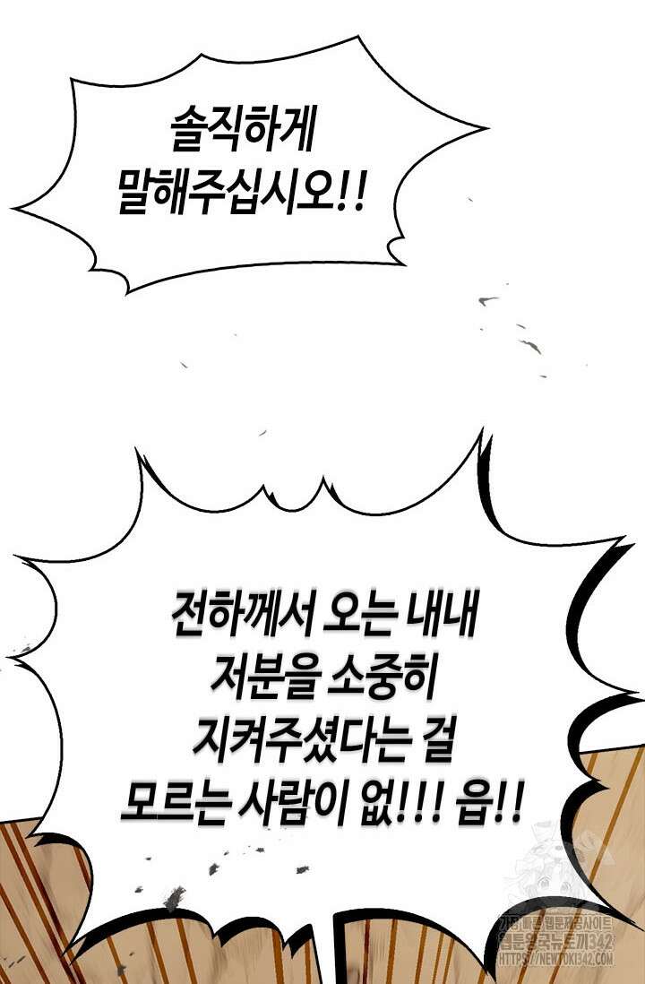 레가스 44화 23