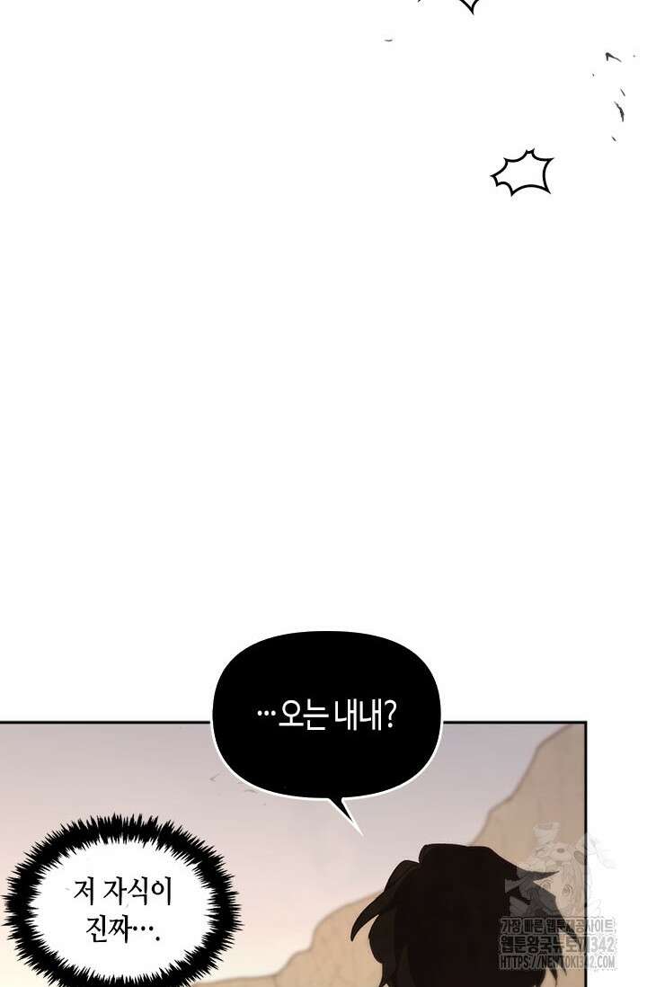 레가스 44화 26