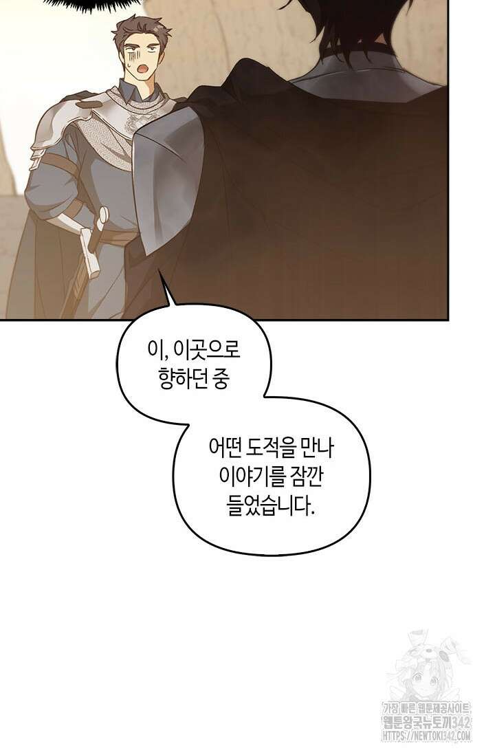 레가스 44화 27