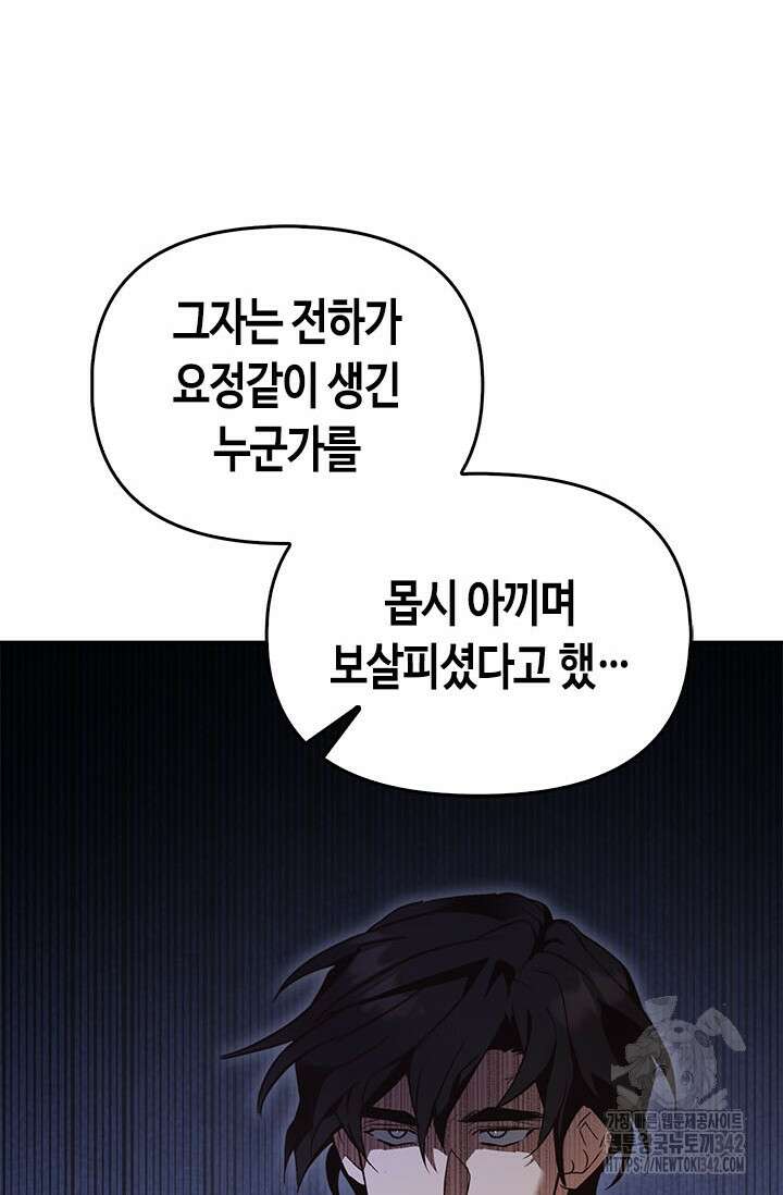 레가스 44화 28