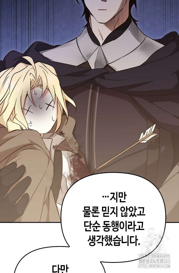 레가스 44화 29