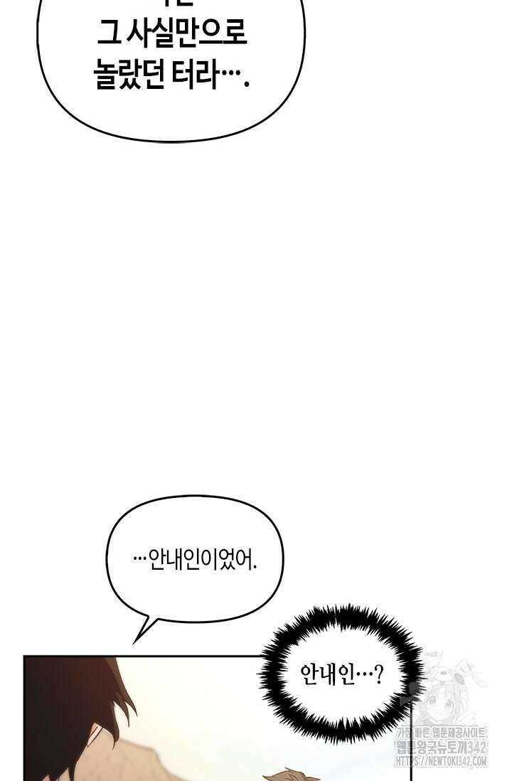 레가스 44화 30