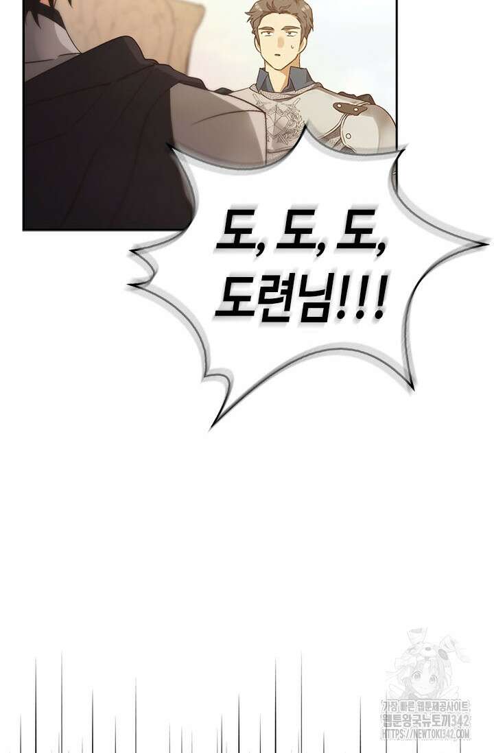 레가스 44화 31