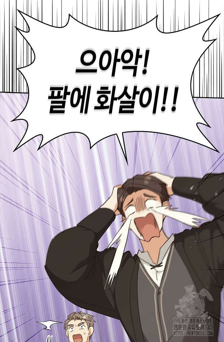 레가스 44화 32