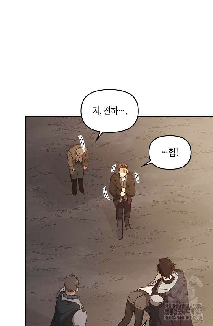 레가스 44화 34