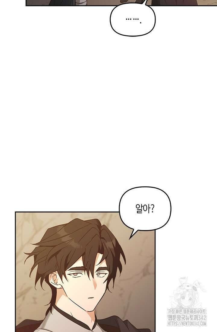 레가스 44화 35