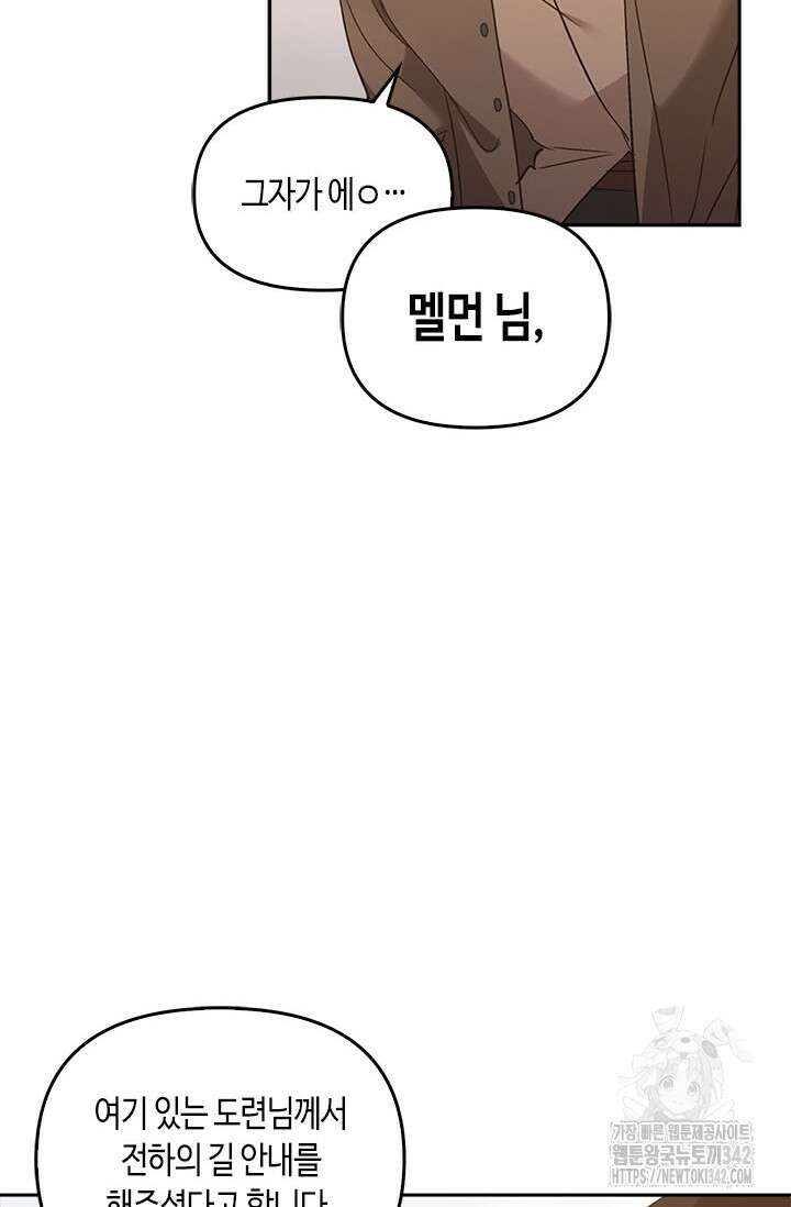 레가스 44화 37