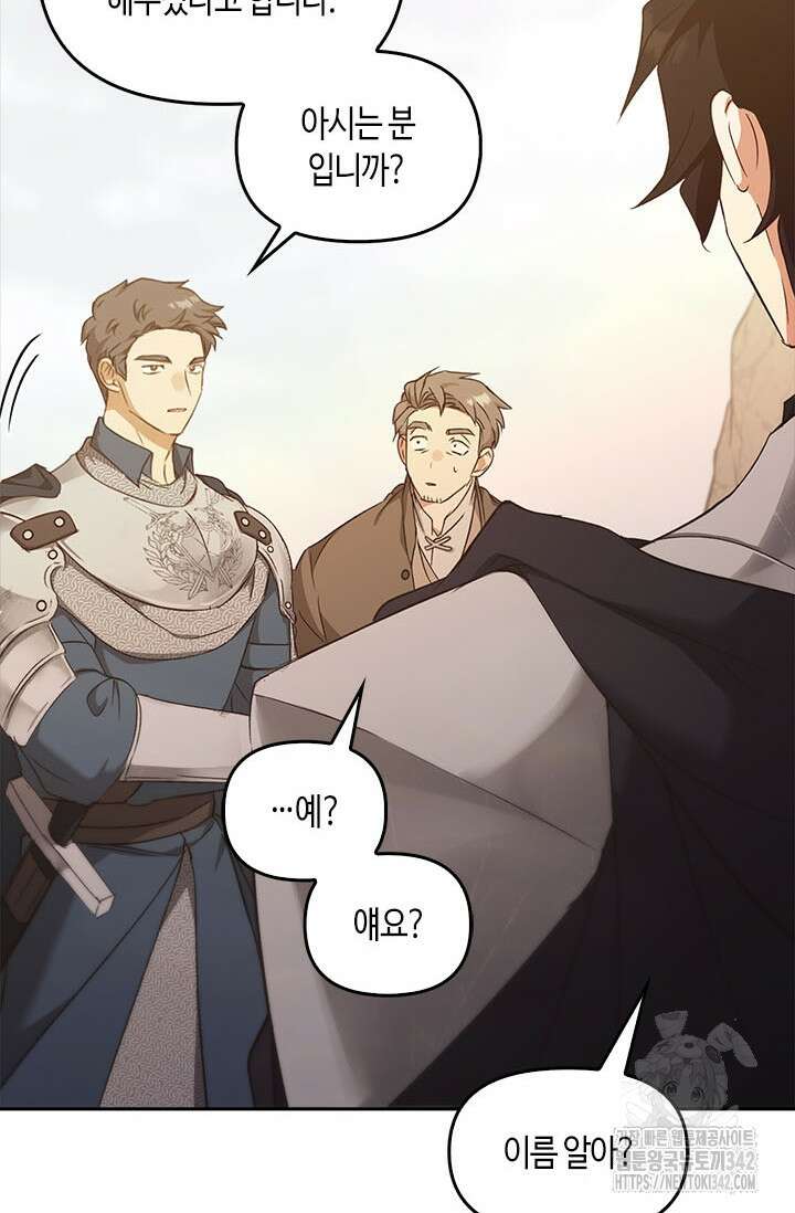 레가스 44화 38