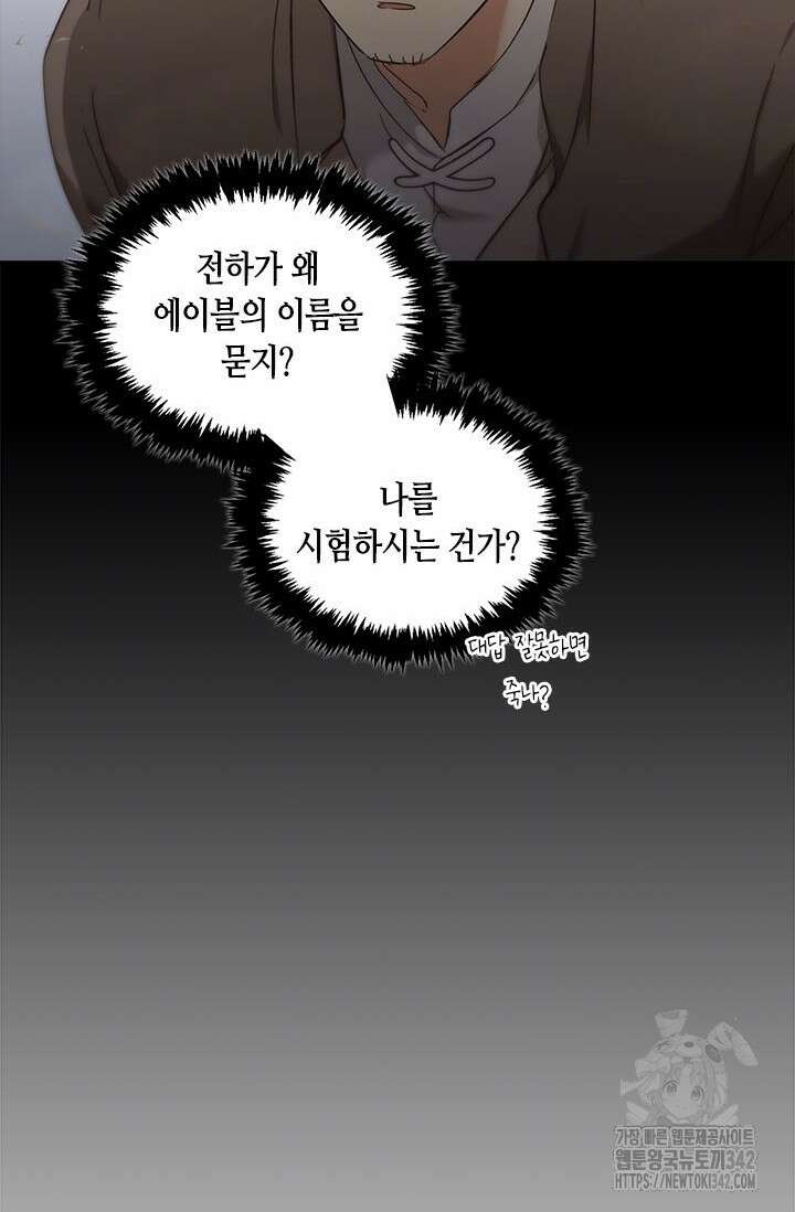 레가스 44화 40