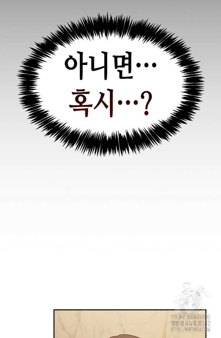 레가스 44화 41