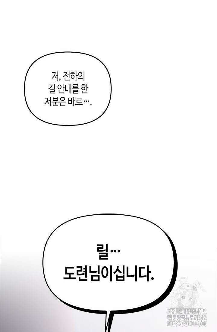 레가스 44화 43