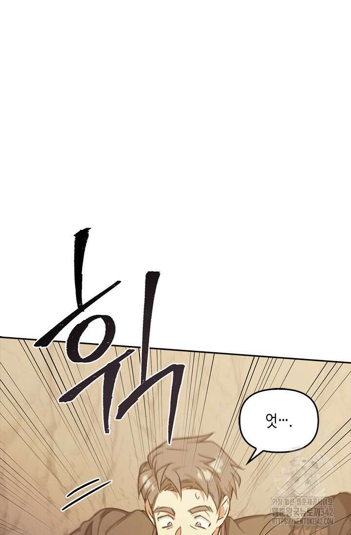 레가스 44화 48