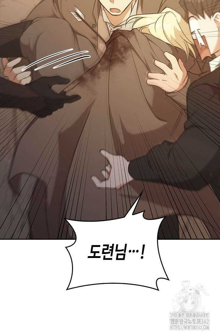 레가스 44화 49