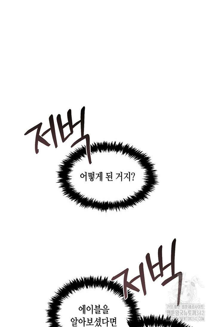레가스 44화 50
