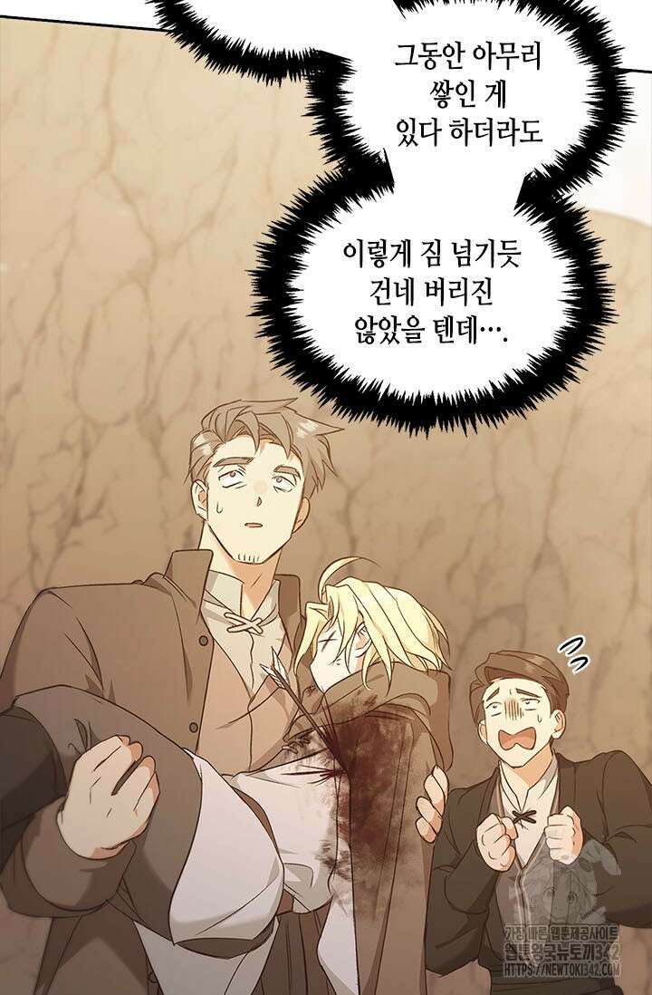 레가스 44화 51
