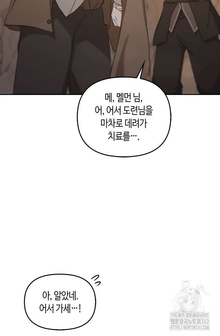 레가스 44화 52