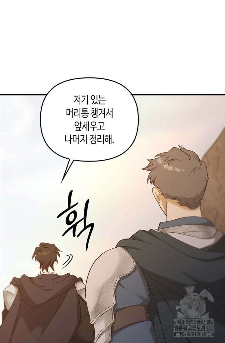 레가스 44화 56
