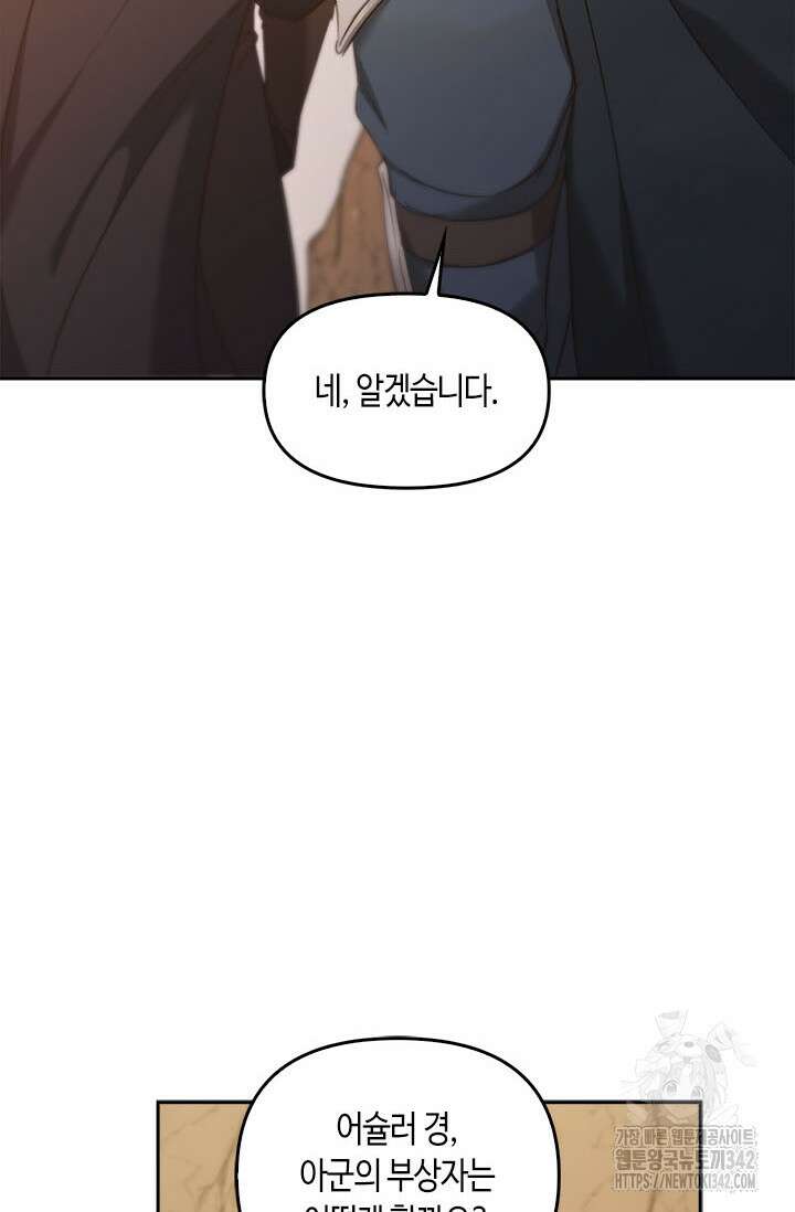 레가스 44화 57
