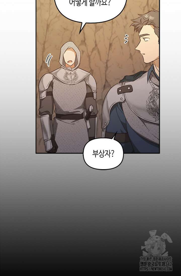 레가스 44화 58
