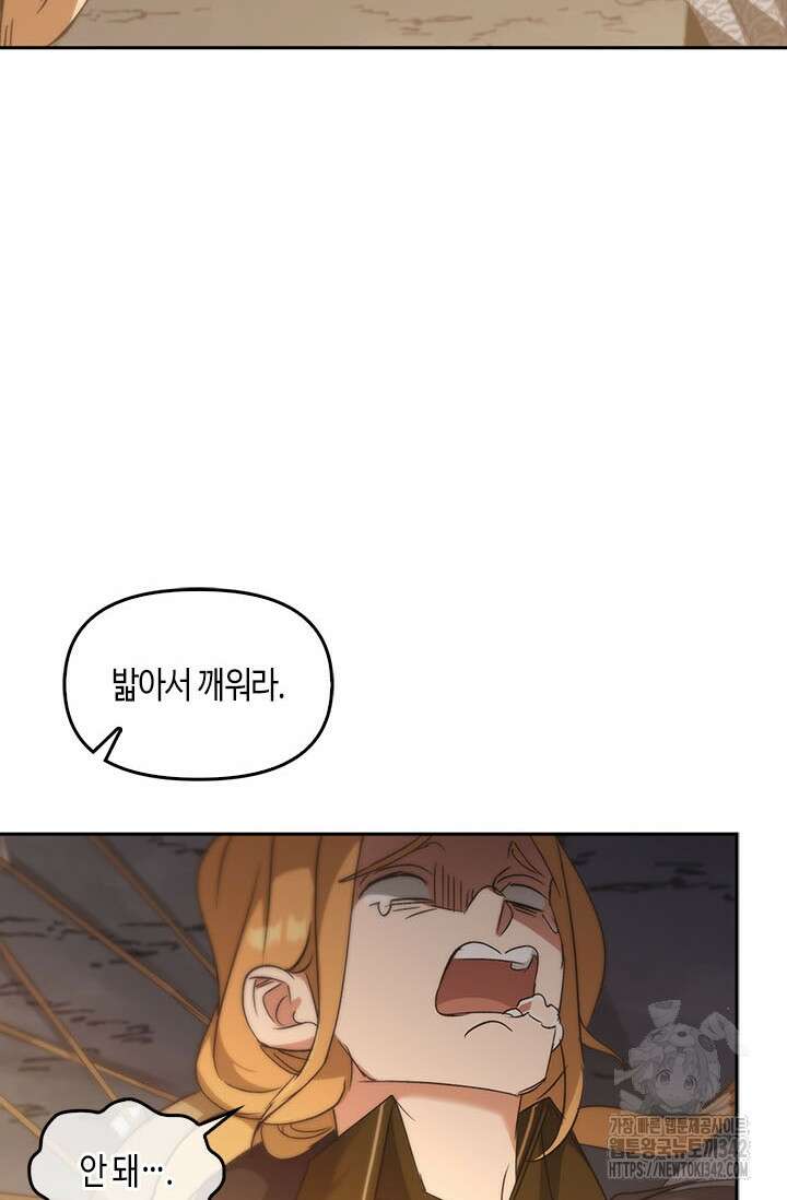 레가스 44화 61