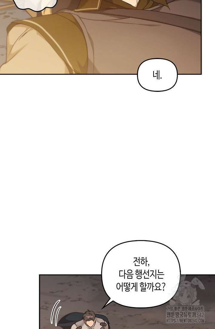 레가스 44화 62