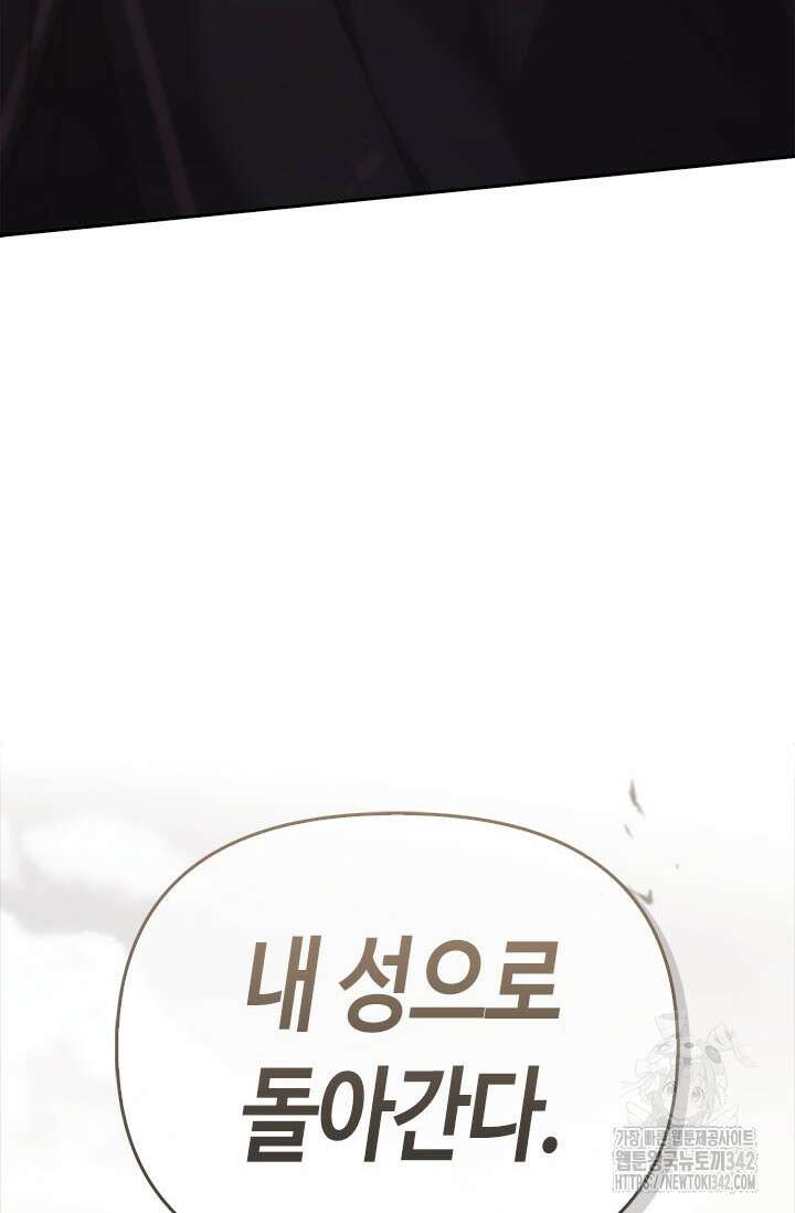레가스 44화 67