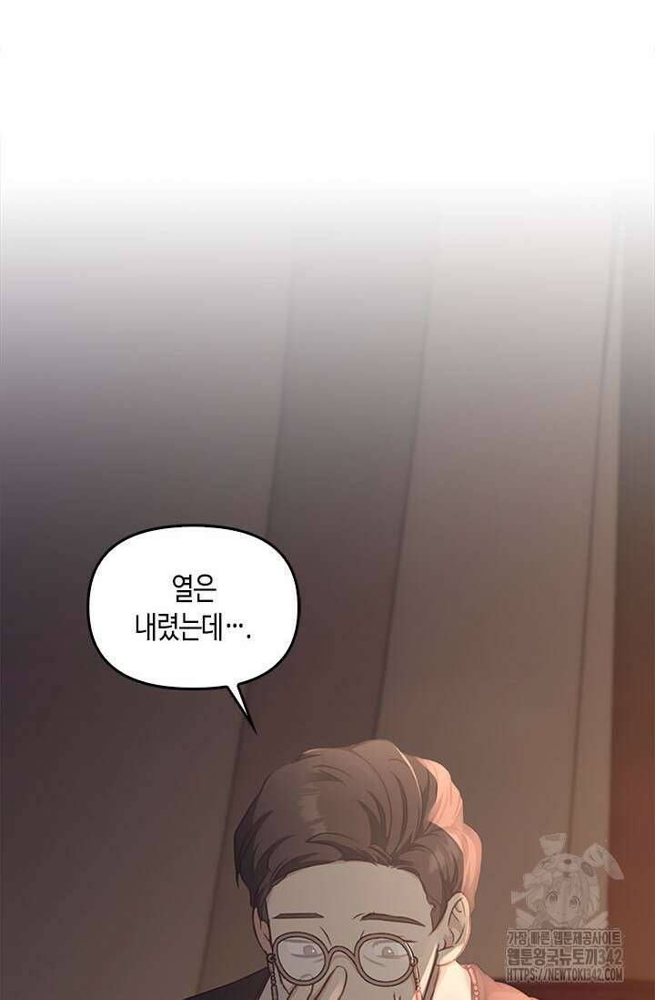 레가스 44화 72