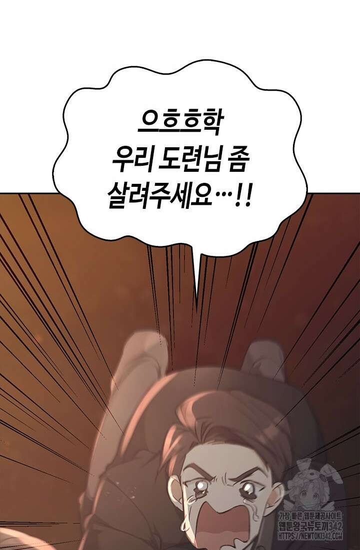 레가스 44화 74
