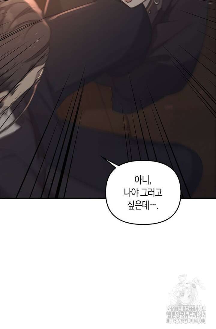 레가스 44화 75