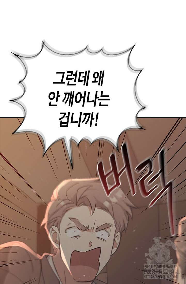 레가스 44화 76