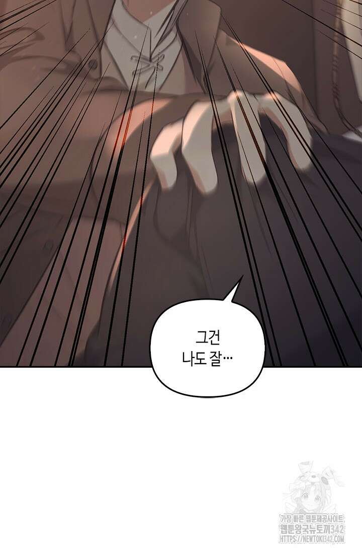 레가스 44화 77