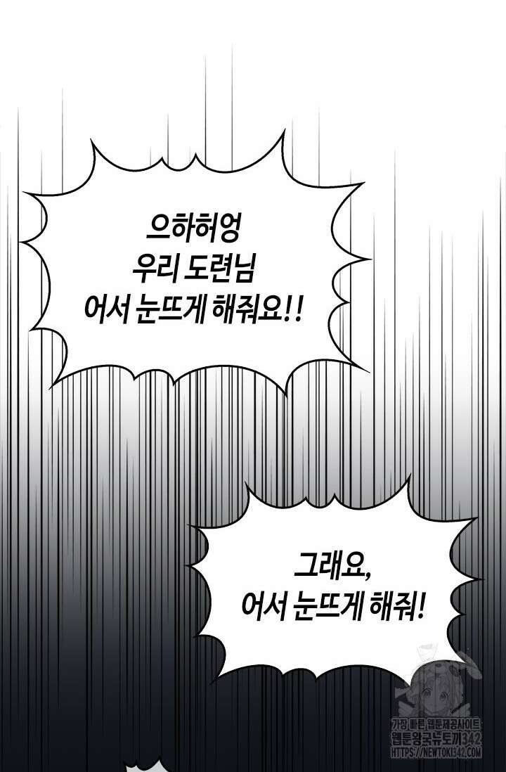 레가스 44화 78