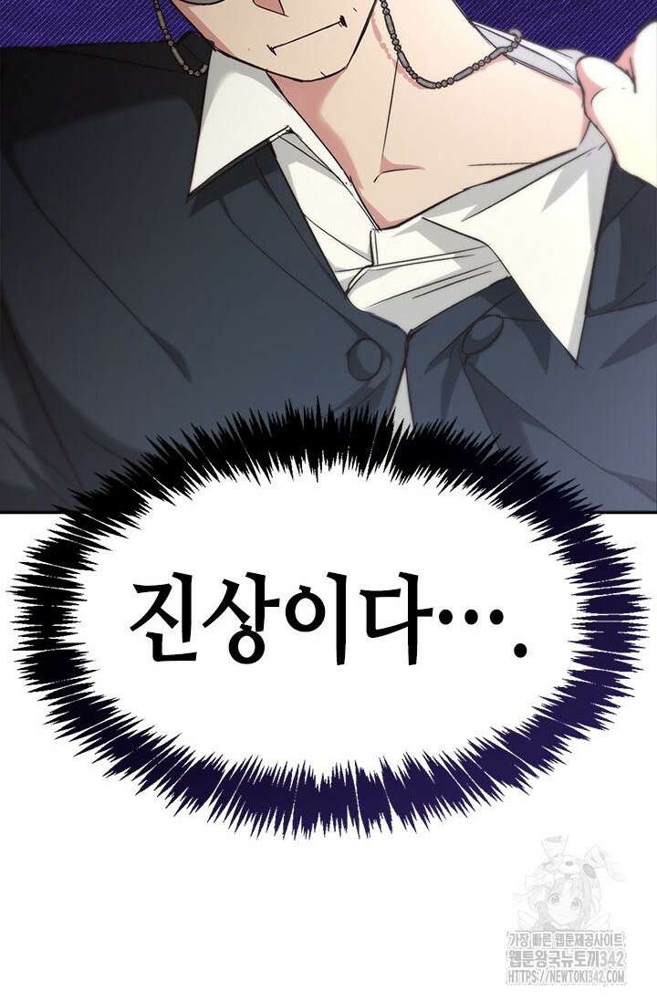 레가스 44화 80
