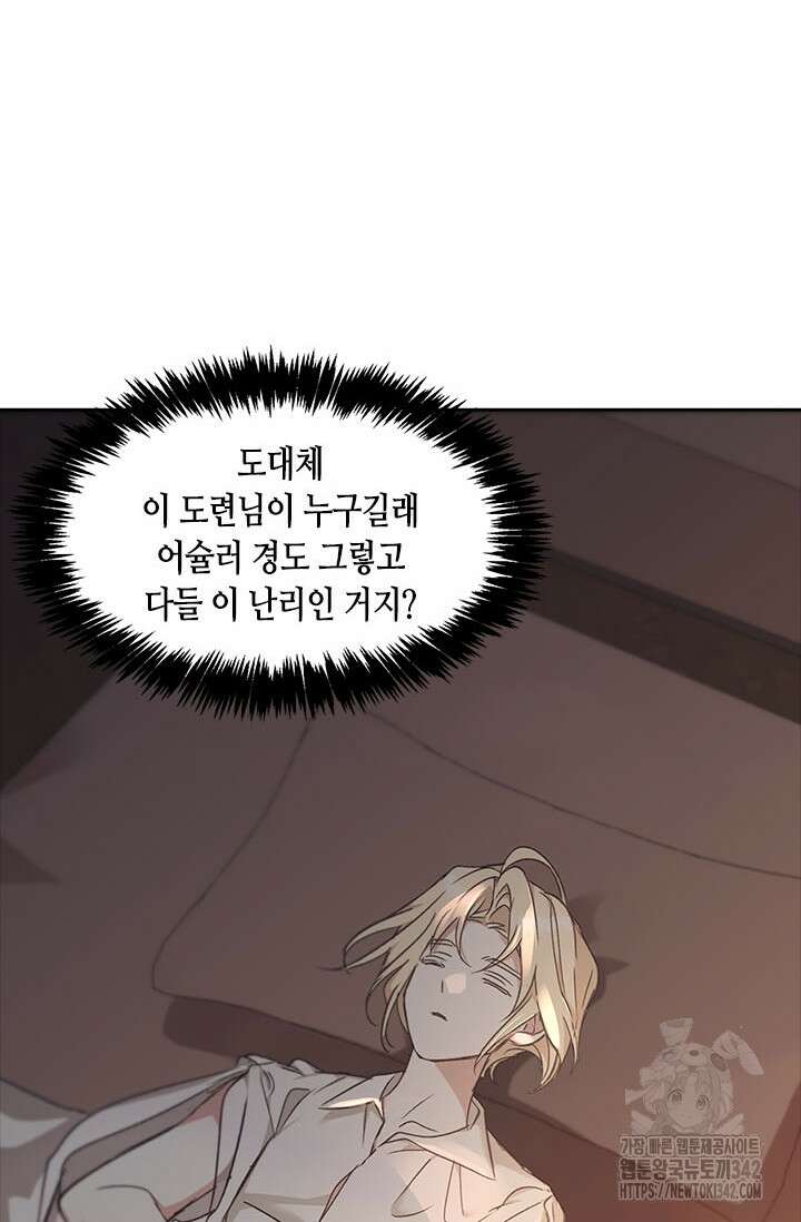 레가스 44화 81