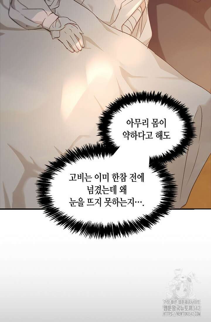 레가스 44화 82