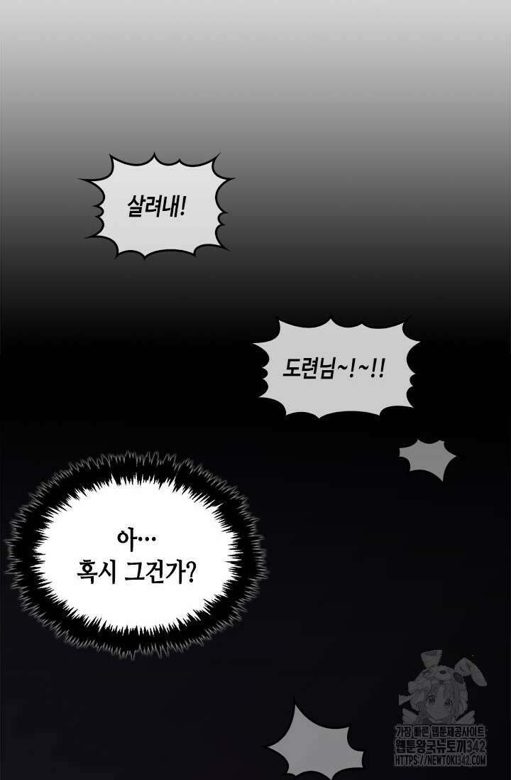 레가스 44화 83