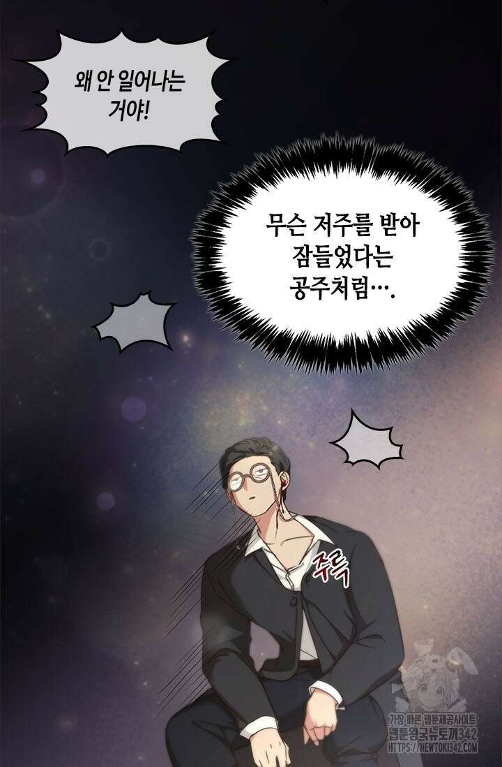 레가스 44화 84